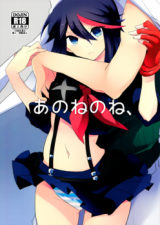 Kill la Kill dj - Ano Ne no Ne cover
