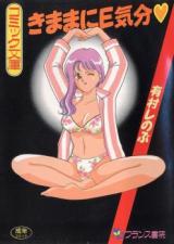 Kimama ni E Kibun cover