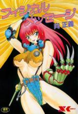 Physical Message cover