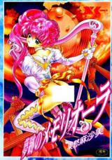 Yumeato no Memoria cover