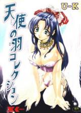 Tenshi no Hane Collection cover