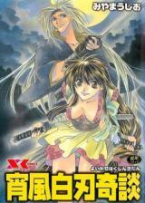 Yoikaze Hakujin Kitan cover