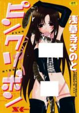 Pink Ribbon cover