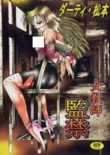 Jokyoushi cover