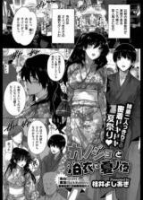 Kanojo to Yukata de Natsu no Yoru cover