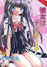 Kanojo wa Delicate cover