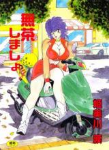Mucha Shimasho cover