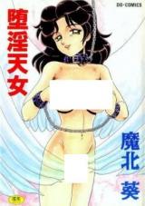 Dain Tennyo cover