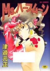 Ms. Half Moon cover