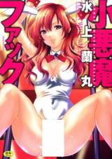 Koakuma Fuck cover