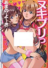 Nukipuri cover