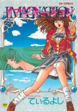 Imagination cover