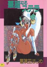 Kareinaru Stellar cover