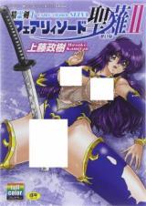 Yousei Zanken Fairy Sword cover