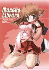 To Heart 2 dj - Manaka Library cover