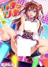 Imaria cover