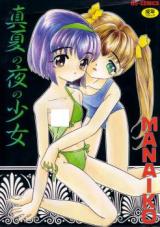 Manatsu no Yoru no Shoujo cover
