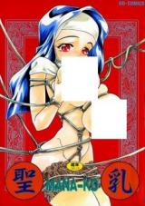 Seinyuu cover