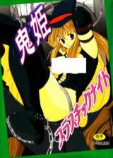 Plastic Night cover