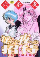 Midara na Yoru e no Shoutai cover