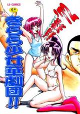 Kirara Shoujo Kagekidan cover