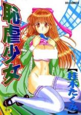Chigyaku Shoujo cover