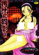 Ojuu ni Mamirete cover