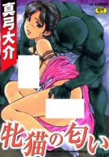 Mesuneko no Nioi cover