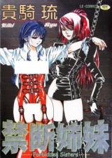 Kindai Shimai cover
