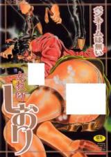 Jokyoushi Shiori cover