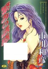Shigemi no Yuuwaku cover