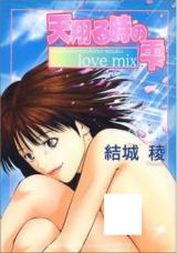 Tenkakeru Toki no Shizuku - Love Mix cover