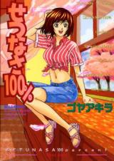 Setsunasa 100% cover