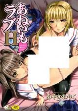 Aneimo Love H cover