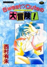Sweet Cute no Daibouken! cover