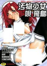 Obutsu Shoujo cover