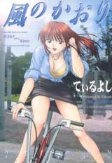 Kaze no Kaori cover