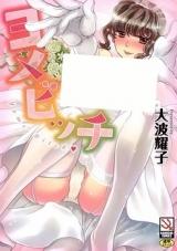 Yome Bitch cover