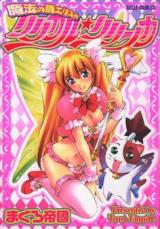 Mahou no Moerist Lyrical Ririnka cover