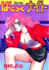 Panic Night cover