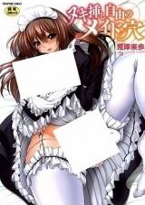 Nukisashi Jiyuu no Maid Ana cover