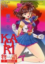 Kaori Monogatari cover