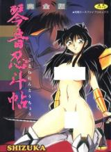 Kotone Nintochou cover