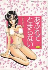 Afurete Tomaranai cover