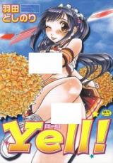 Yell! (HANEDA Toshinori) cover