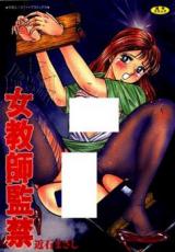 Jokyoushi Kankin cover