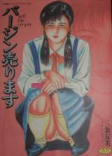 Virgin Urimasu cover