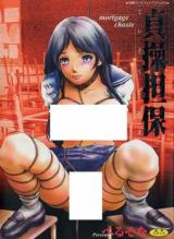 Teisou Tanpo cover