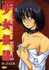 Shoujo Dorei cover