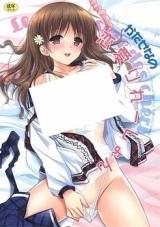 Renai Relation cover